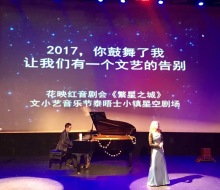 Carlo Aspri performs with Nicola (English Opera Singer) for the drama concert "City Of Stars" in Shanghai, China, Carlo Aspri performing as the male leading role, and Nicola as the female leading role.